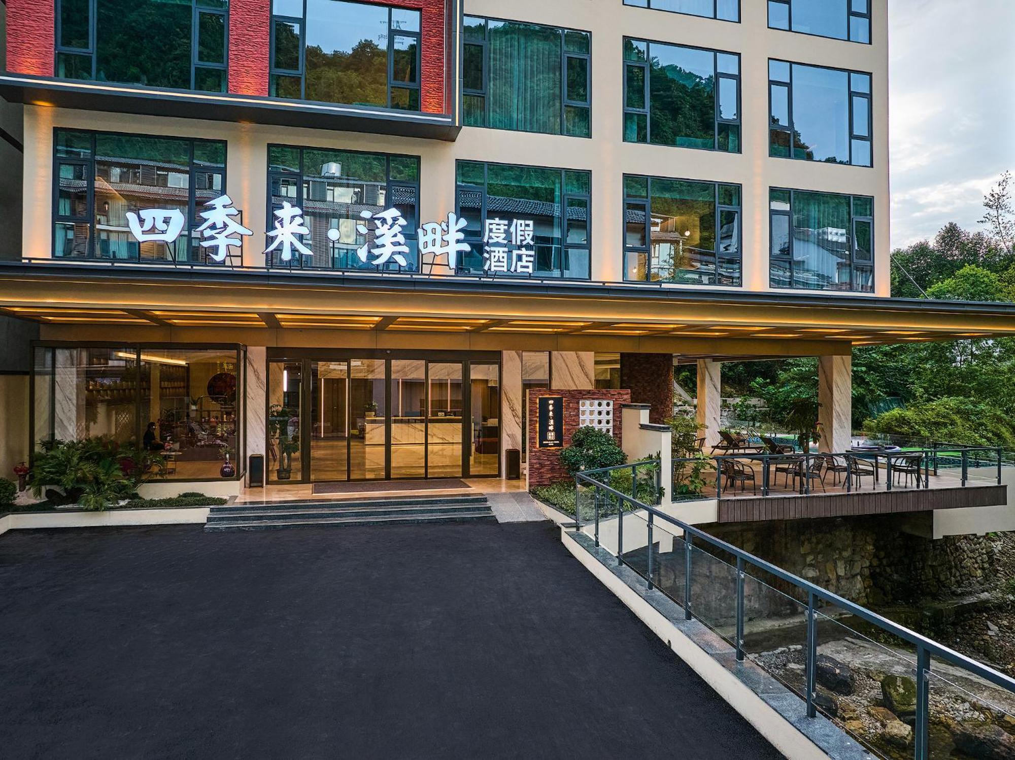 Zhangjiajie Utopia Hotel--Free One Way Pick Up Service Over 2 Nights Екстериор снимка