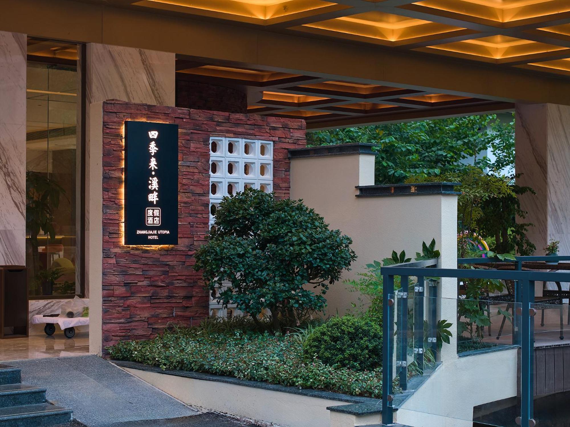 Zhangjiajie Utopia Hotel--Free One Way Pick Up Service Over 2 Nights Екстериор снимка